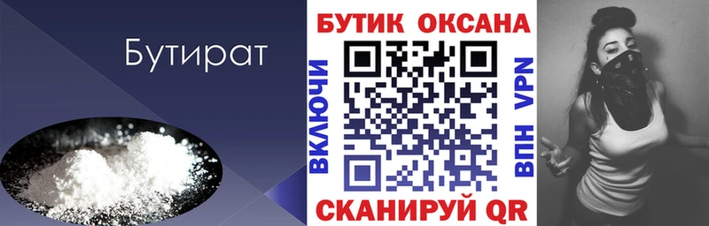 цены Азов БУТИРАТ оксибутират