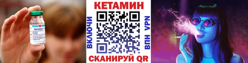 Кетамин ketamine  Азов 