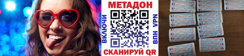 KRAKEN ТОР  Азов  Метадон VHQ  купить наркотик 