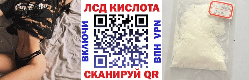 Марки 25I-NBOMe 1500мкг  Азов 